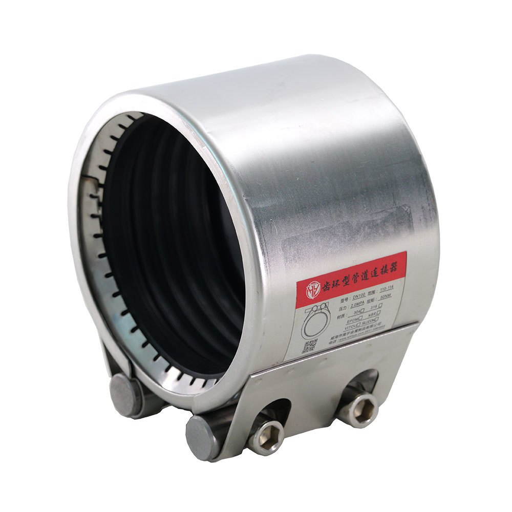 HY-齒環型管(guǎn)道連接器