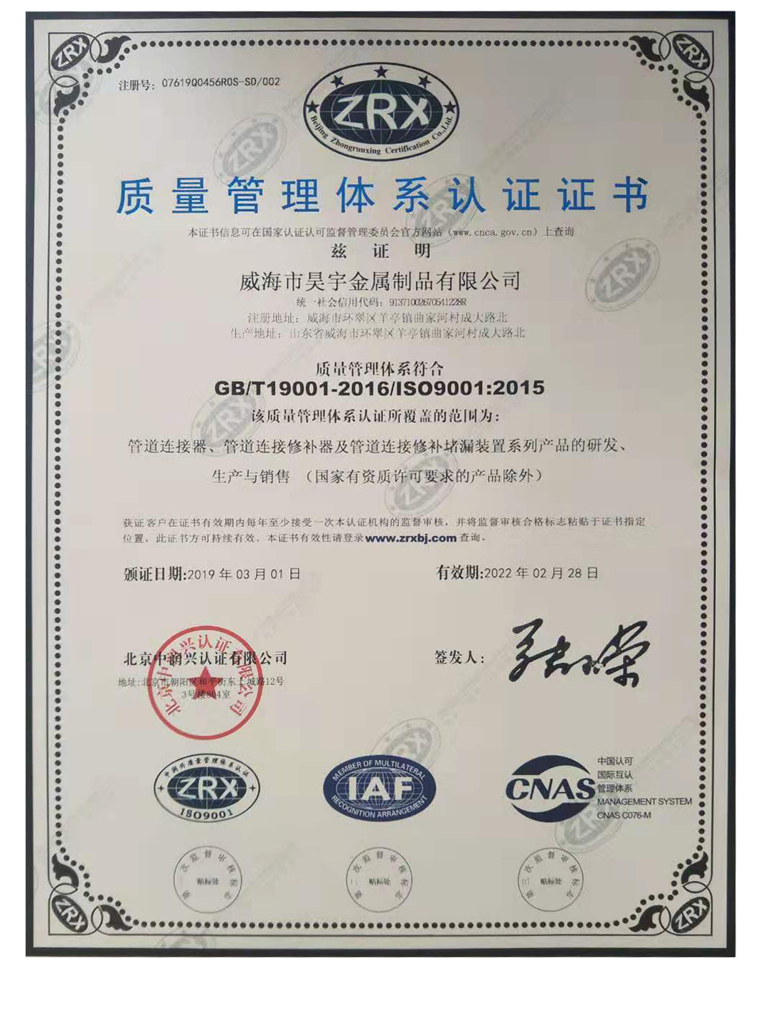 質量管(guan)理體系(xi)認證